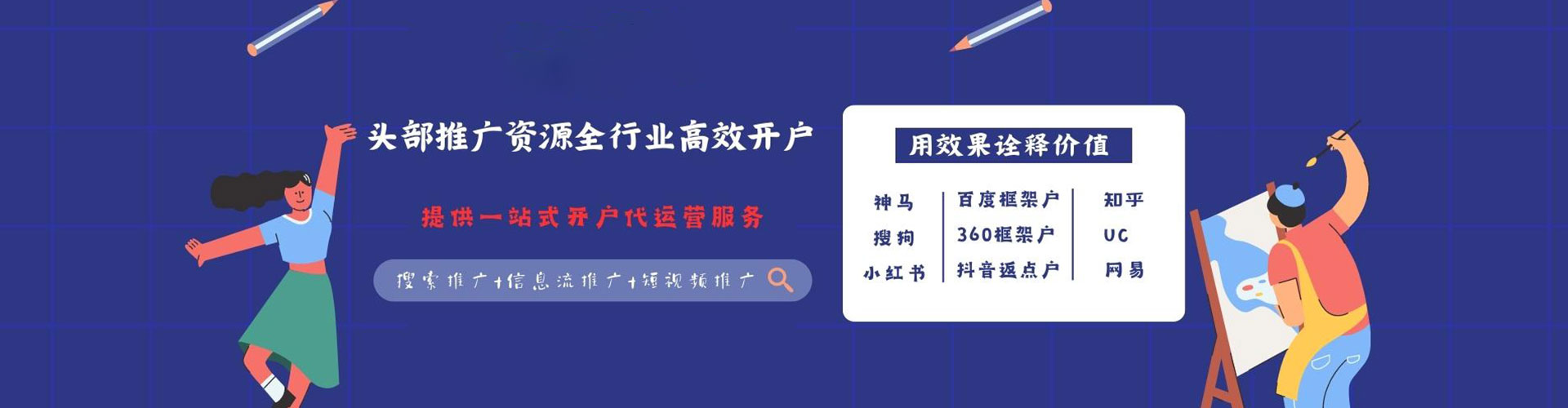 爱辉百度优化推广